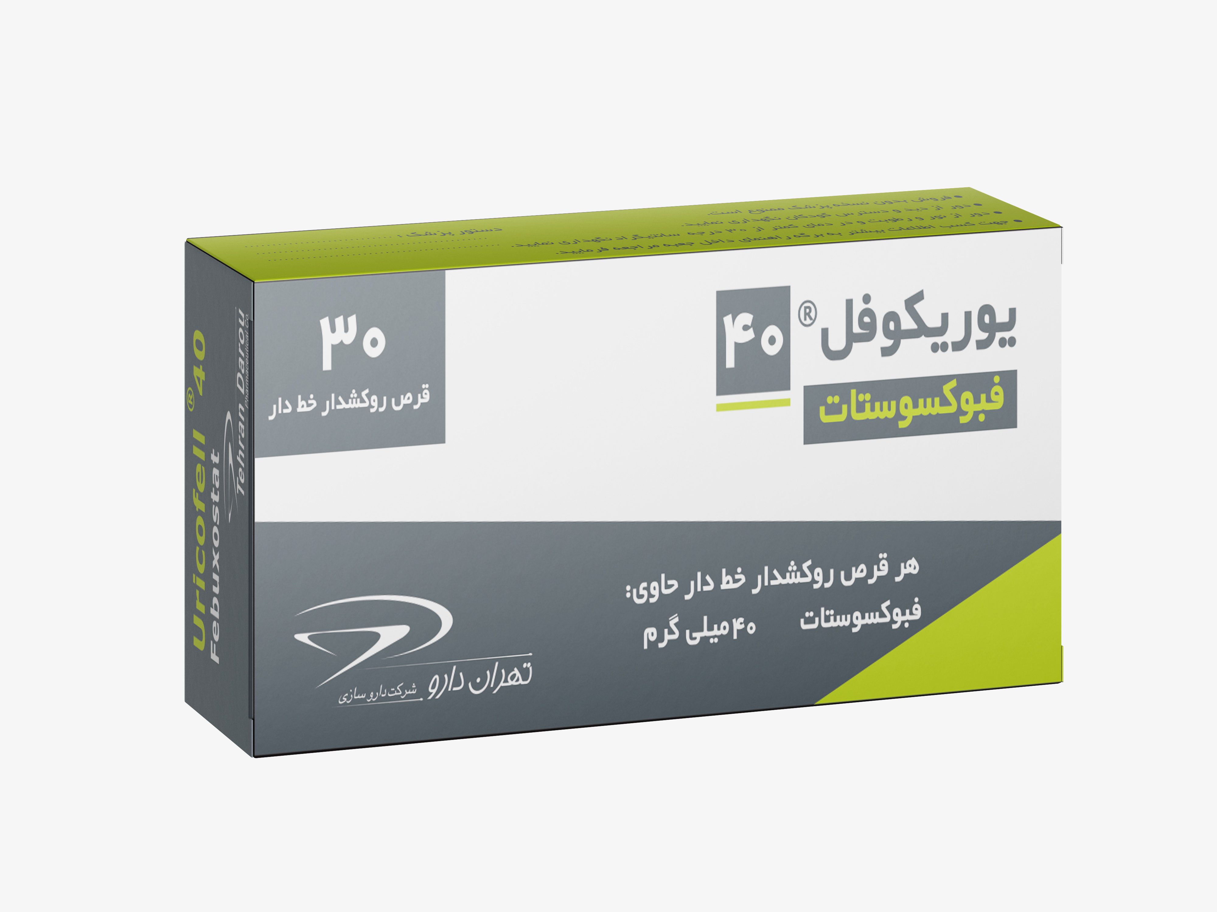 یوریکوفل 40
